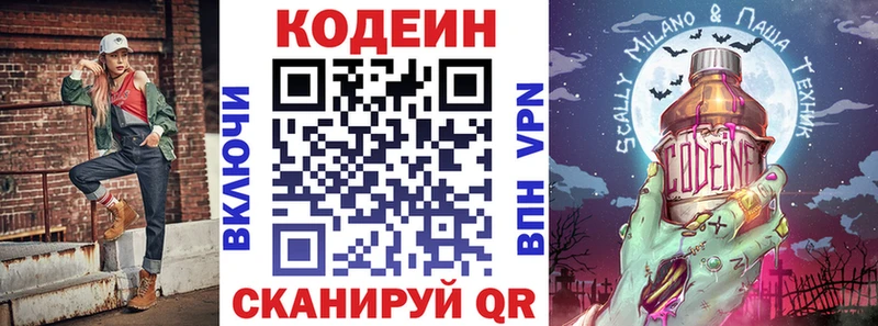 где найти   Протвино  mega ССЫЛКА  Кодеин Purple Drank 