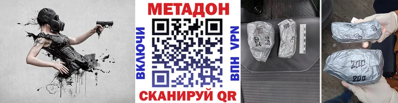 МЕТАДОН VHQ  площадка формула  Протвино 