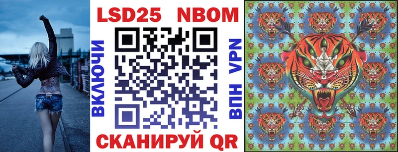 Марки NBOMe 1500мкг  Протвино 